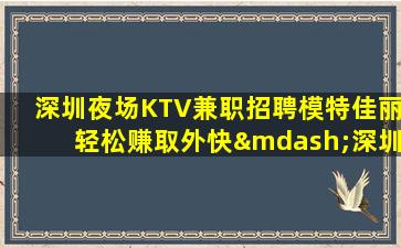 绵阳KTV招聘